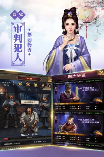 新水浒内购修改版 游戏截图