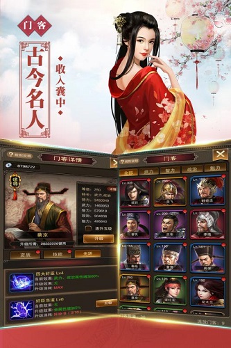 新水浒内购修改版 游戏截图