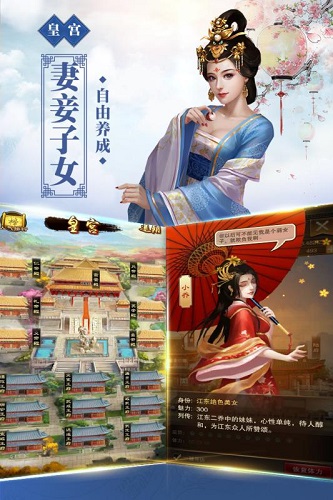 新水浒内购修改版 游戏截图