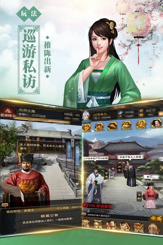 新水浒内购修改版 游戏截图