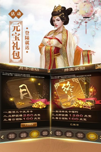 新水浒内购修改版 游戏截图